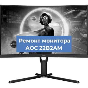 Замена разъема HDMI на мониторе AOC 22B2AM в Перми
